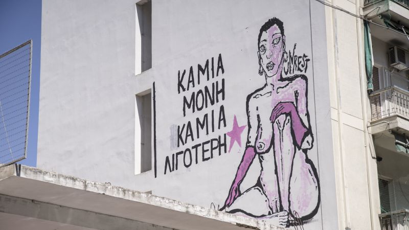 Φρένο στη βία κατά των γυναικών, συγκέντρωση στο Εφετείο Αθηνών την Παρασκευή 1/7 στις 9:00