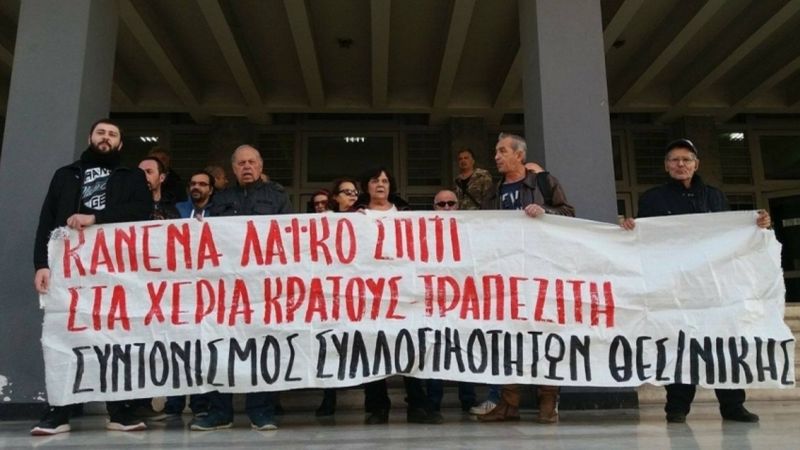Αλληλεγγύη στους αγωνιστές του κινήματος κατά των πλειστηριασμών λαϊκής κατοικίας – Νέος κατάλογος υπογραφών
