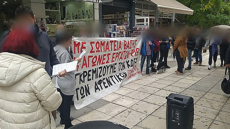 Άρσις σημαίνει απλήρωτοι εργαζόμενοι και απολυμένοι, συγκέντρωση διαμαρτυρίας έξω από τα κεντρικά γραφεία ΑΡΣΙΣ θεσσαλονίκης, Τετάρτη 29/6 στις 10:00