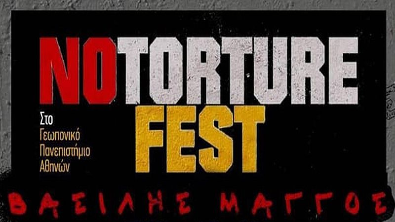 No Torture Festival “Βασίλης Μάγγος”, με αφορμή τις υποθέσεις βασανισμών από την ελληνική αστυνομία, Σάββατο 1 και Κυριακή 2/10 στη Γεωπονική Σχολή