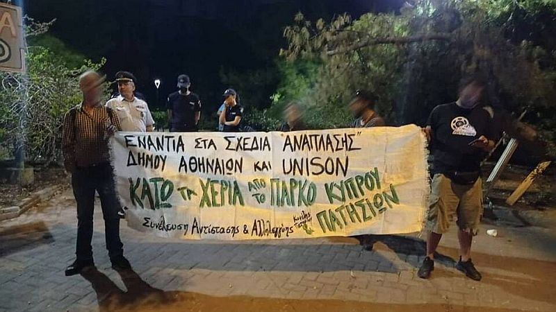 Συγκέντρωση αλληλεγγύης στη δίκη των 6 συλληφθέντων από την πρωινή συγκέντρωση στο πάρκο Κύπρου και Πατησίων, Τετάρτη 28/9 στις 9:00 στα Δικαστήρια Ευελπίδων