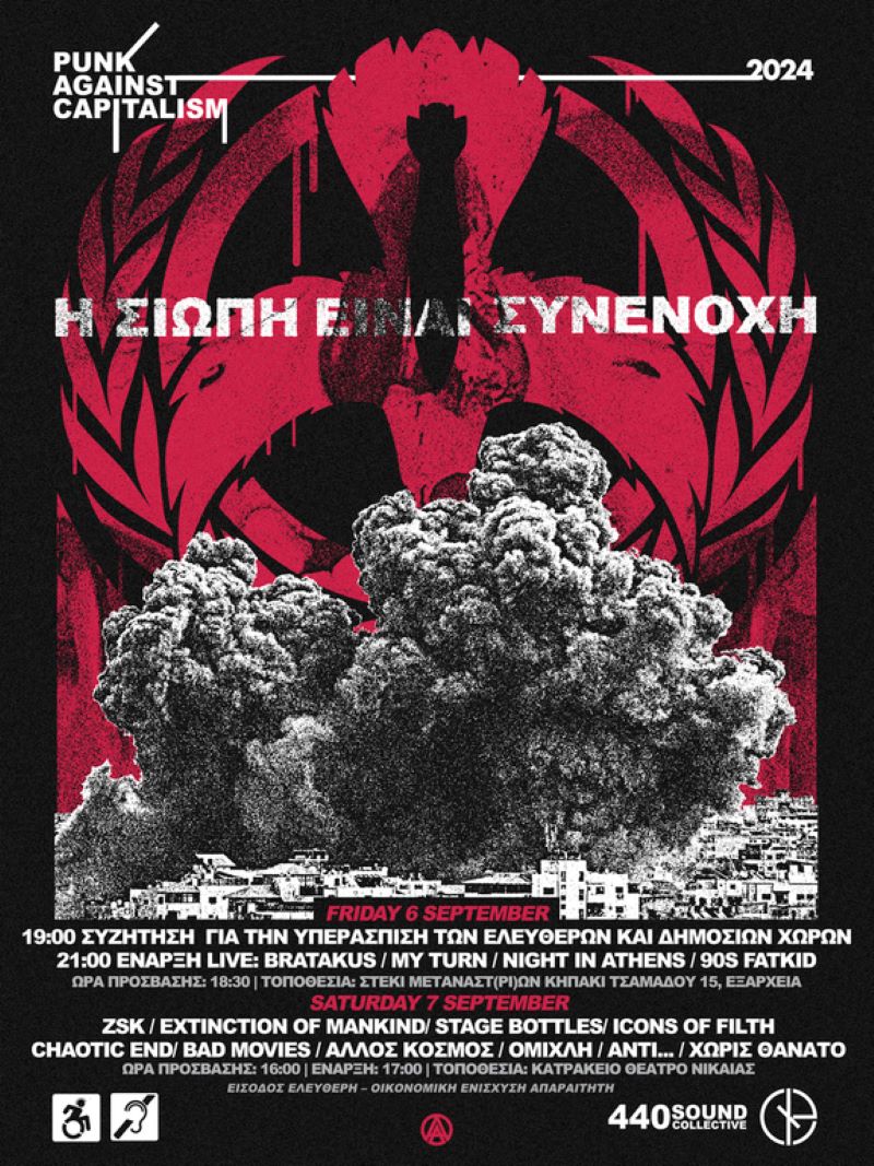 Punk Against Capitalism φεστιβάλ 2024, 6-7/9 Αθήνα - infolibre